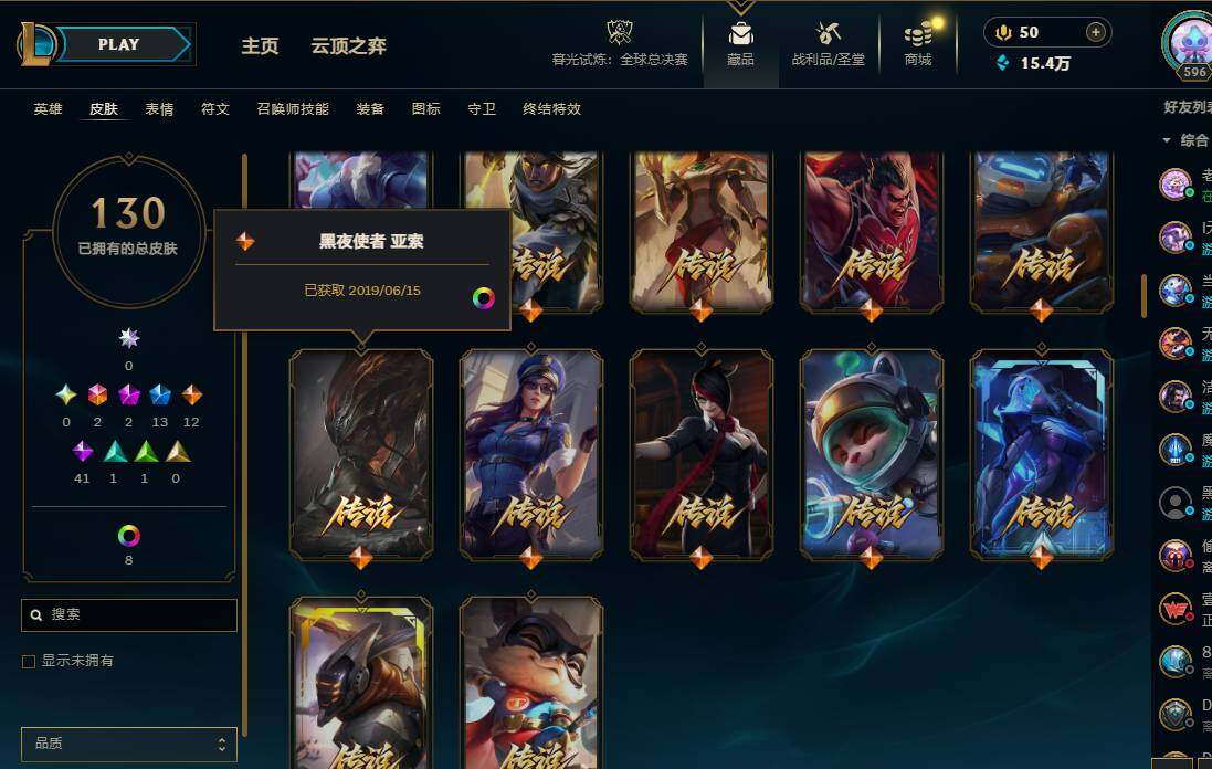 LOLQM321455英雄联盟账号详情图5 LOLQM321455英雄联盟账号详情图5