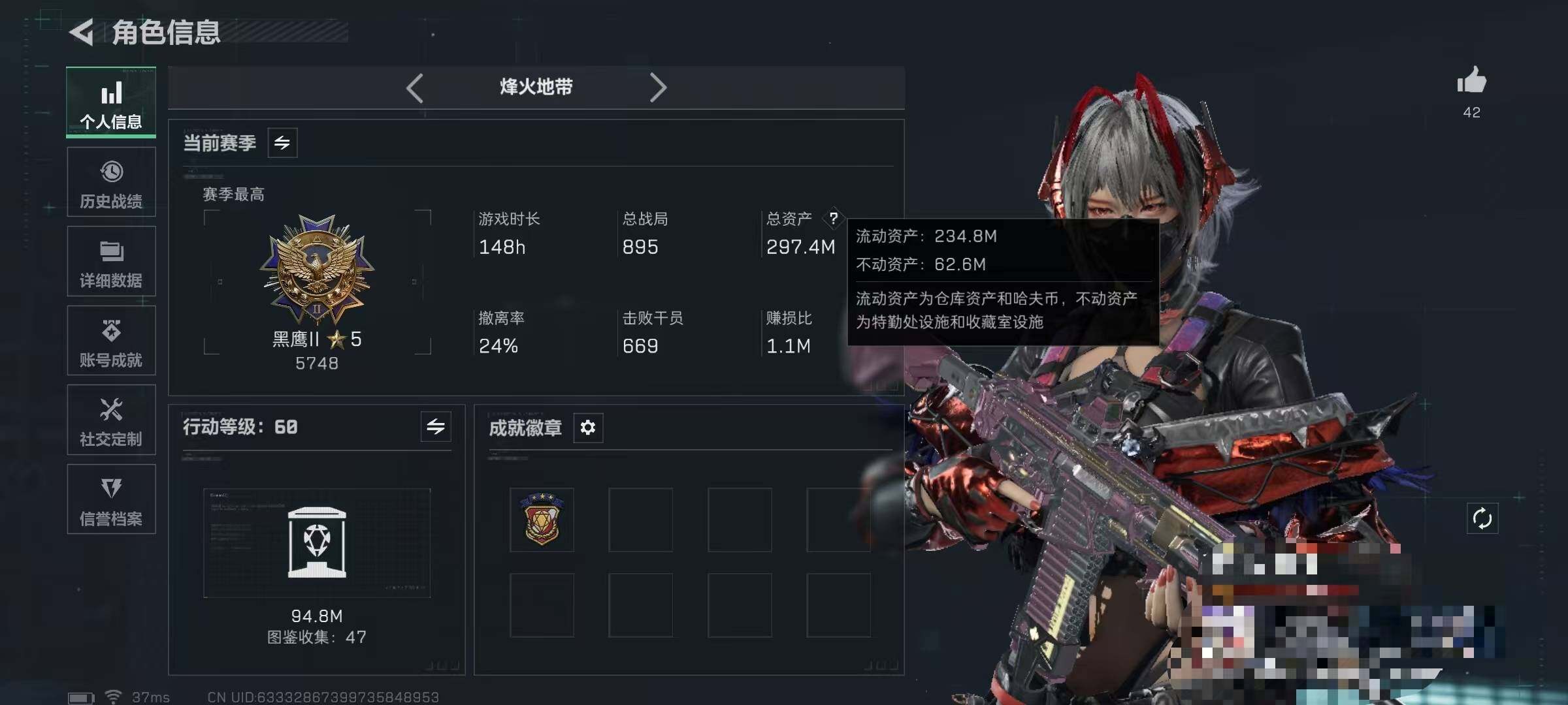 SJZQM384328三角洲行动账号详情图4 SJZQM384328三角洲行动账号详情图4