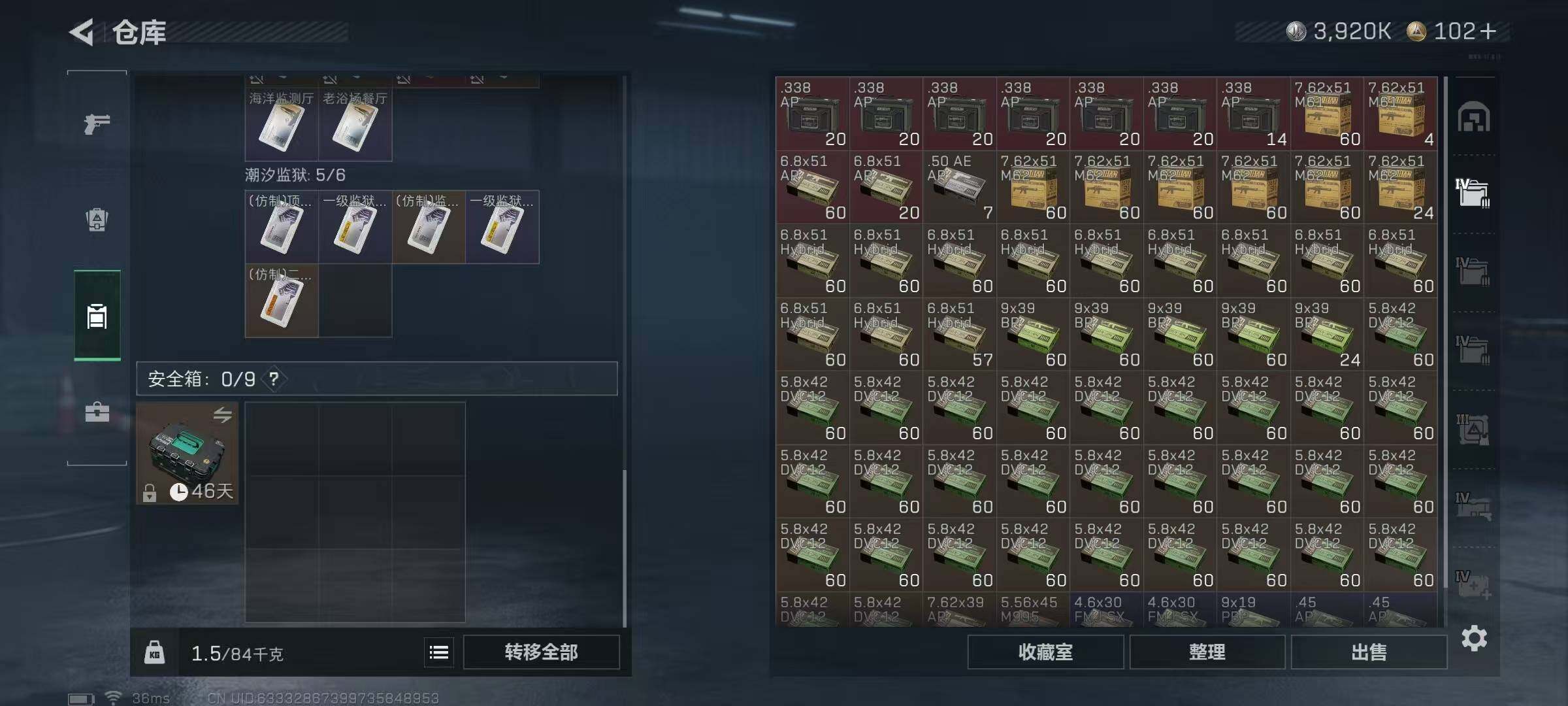 SJZQM384328三角洲行动账号详情图14 SJZQM384328三角洲行动账号详情图14