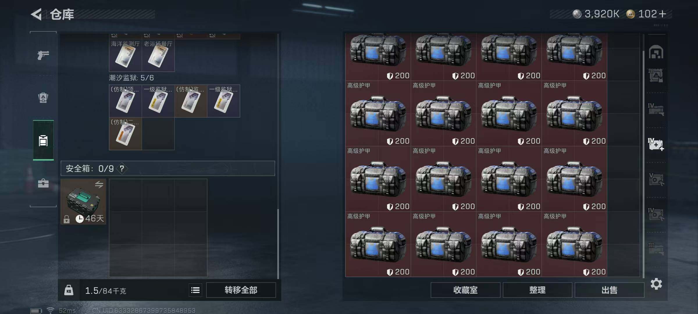 SJZQM384328三角洲行动账号详情图15 SJZQM384328三角洲行动账号详情图15