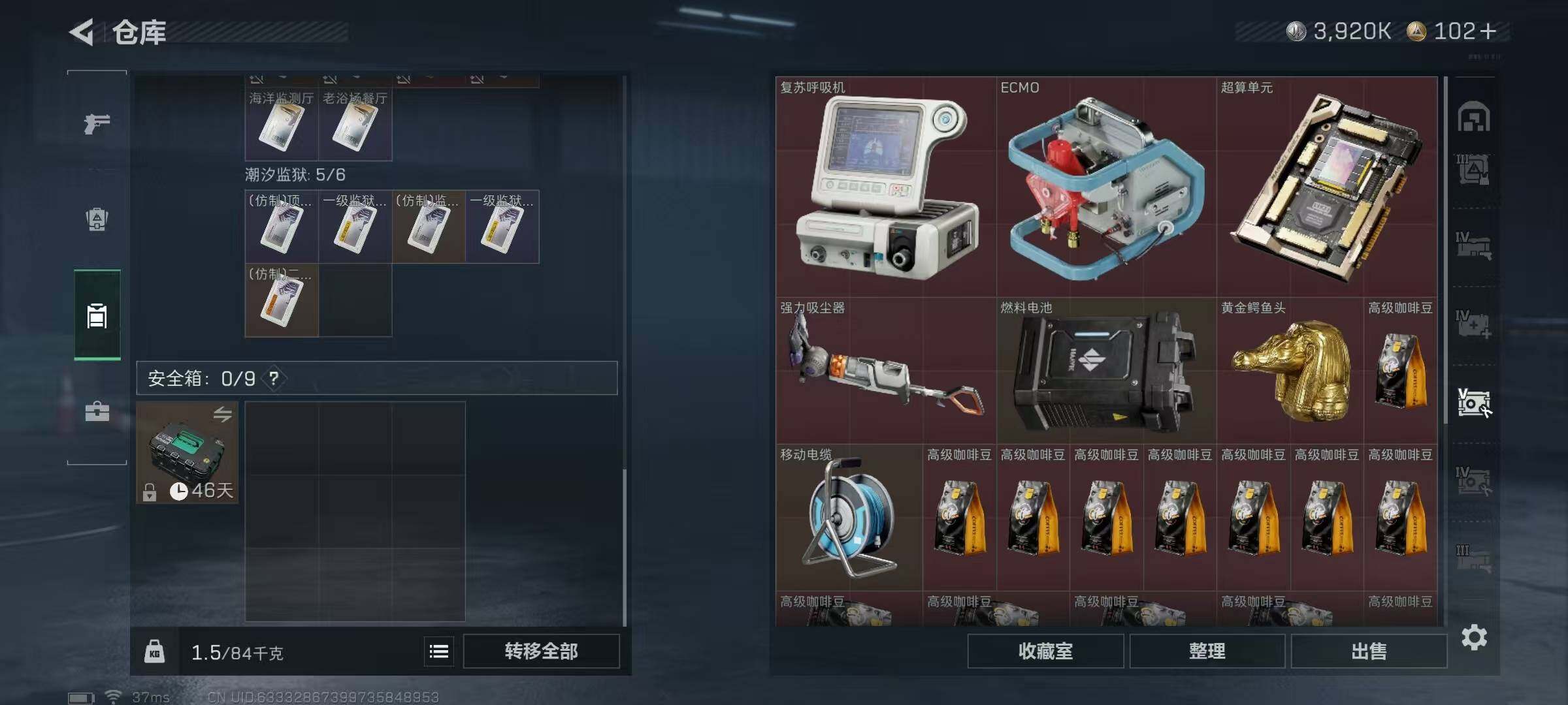 SJZQM384328三角洲行动账号详情图16 SJZQM384328三角洲行动账号详情图16