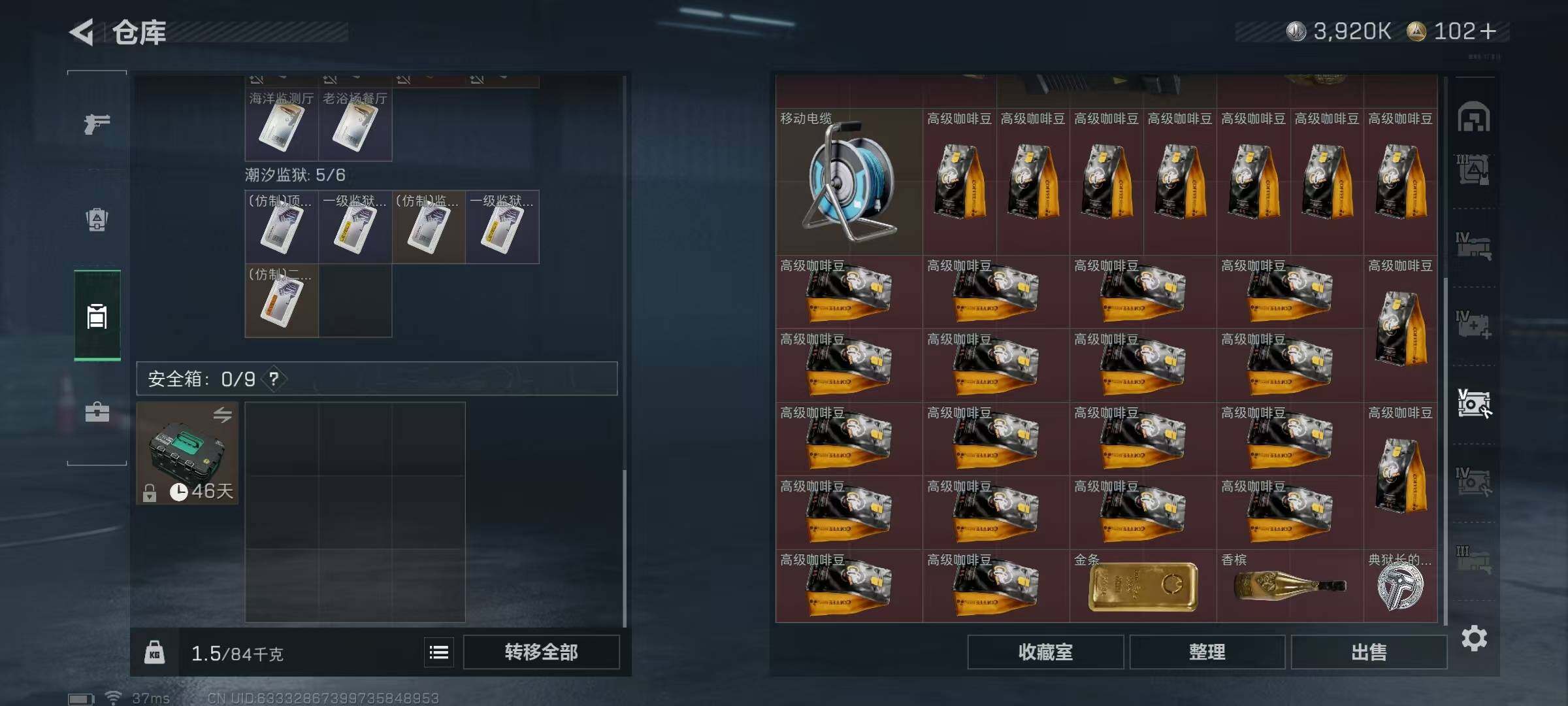 SJZQM384328三角洲行动账号详情图17 SJZQM384328三角洲行动账号详情图17