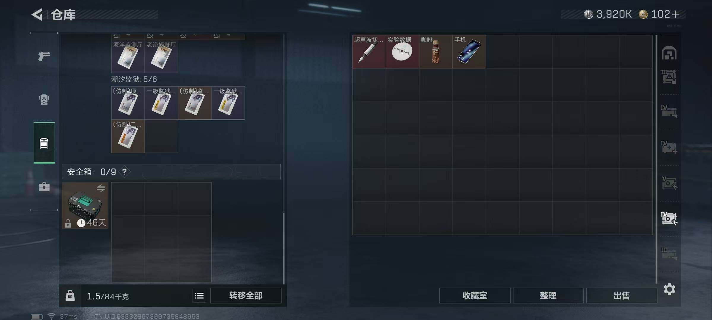 SJZQM384328三角洲行动账号详情图18 SJZQM384328三角洲行动账号详情图18