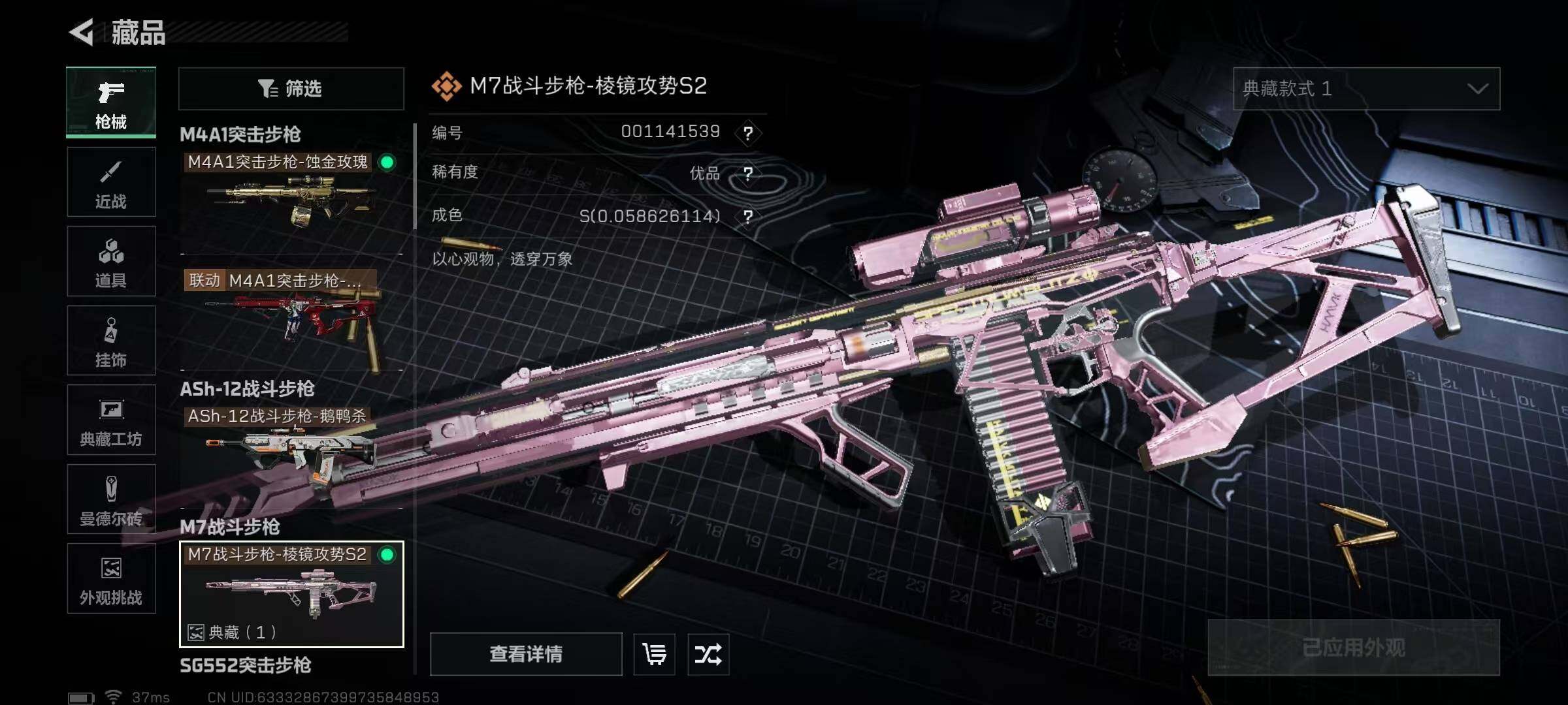 SJZQM384328三角洲行动账号详情图22 SJZQM384328三角洲行动账号详情图22