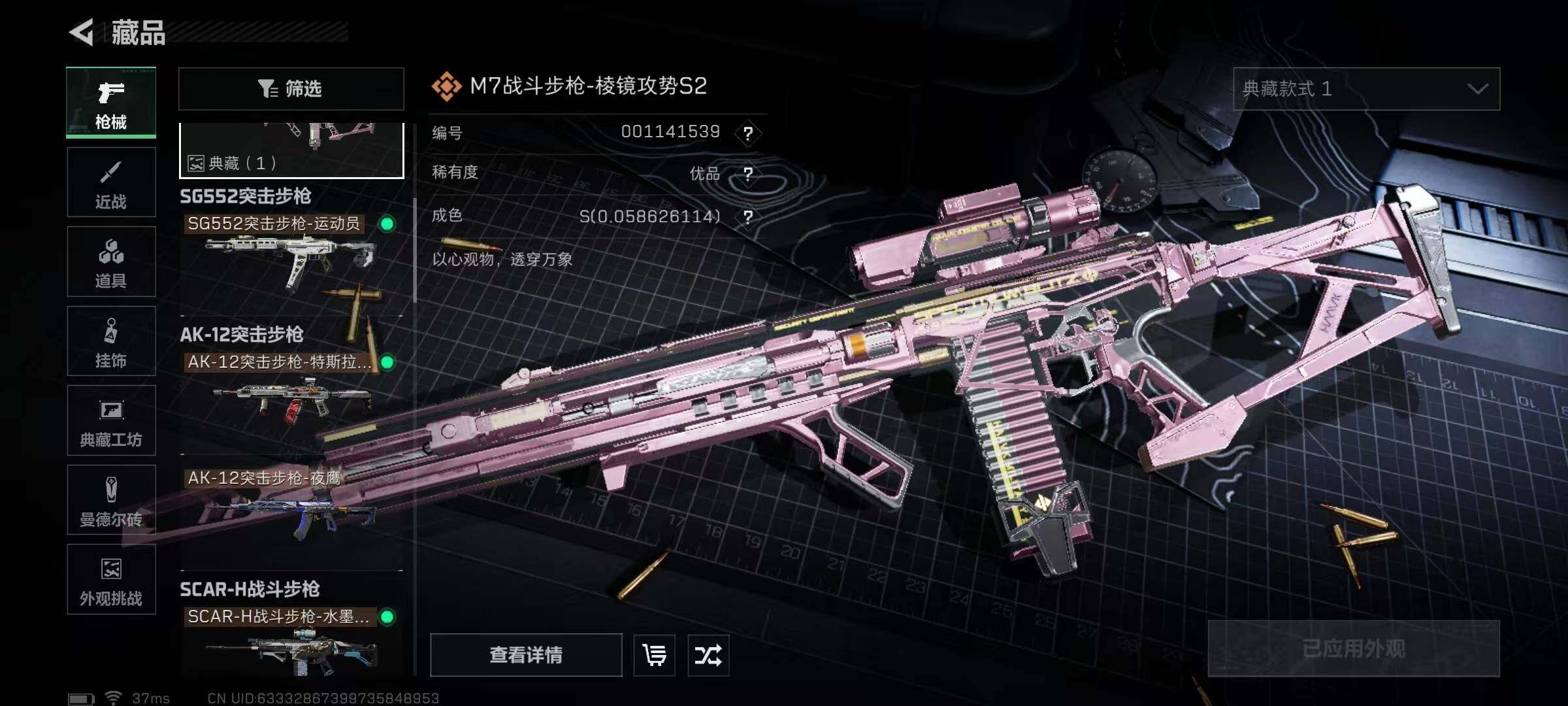 SJZQM384328三角洲行动账号详情图23 SJZQM384328三角洲行动账号详情图23