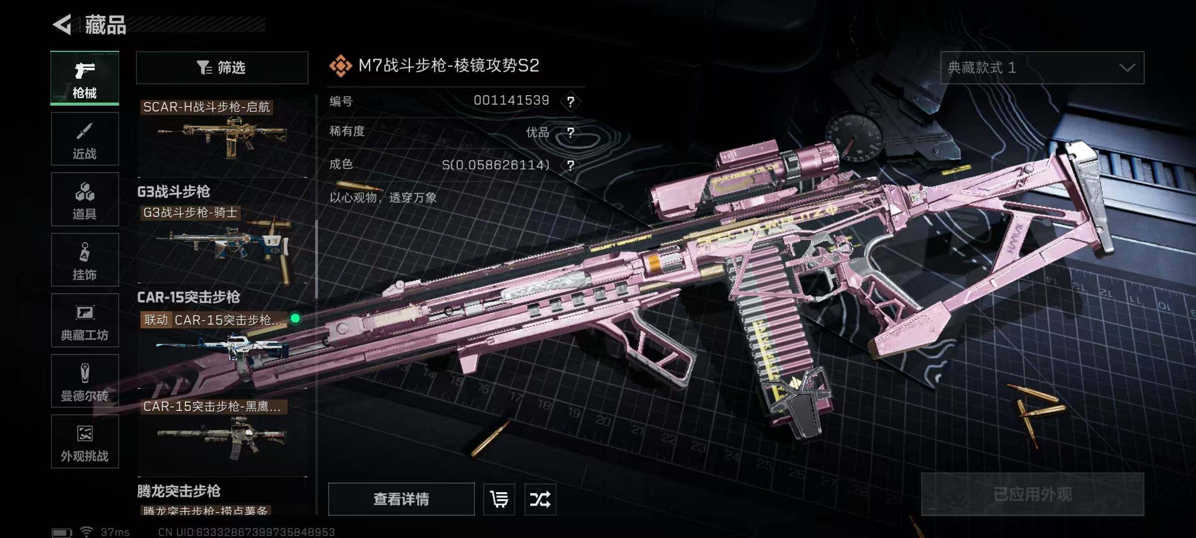 SJZQM384328三角洲行动账号详情图24 SJZQM384328三角洲行动账号详情图24