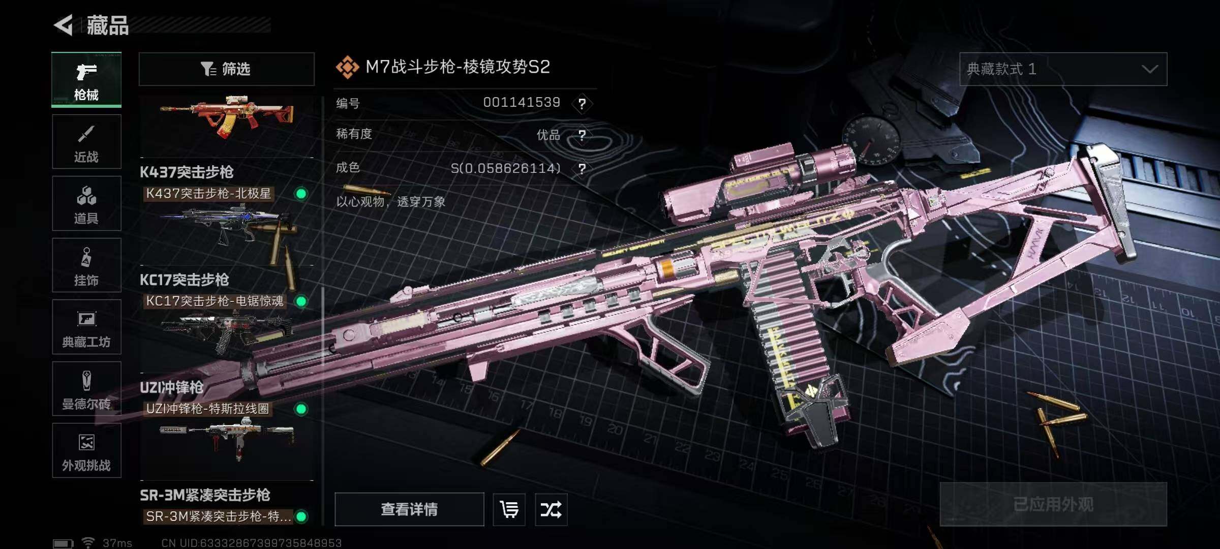 SJZQM384328三角洲行动账号详情图25 SJZQM384328三角洲行动账号详情图25