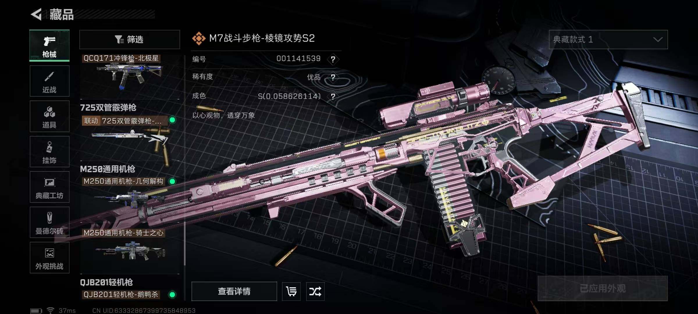 SJZQM384328三角洲行动账号详情图27 SJZQM384328三角洲行动账号详情图27