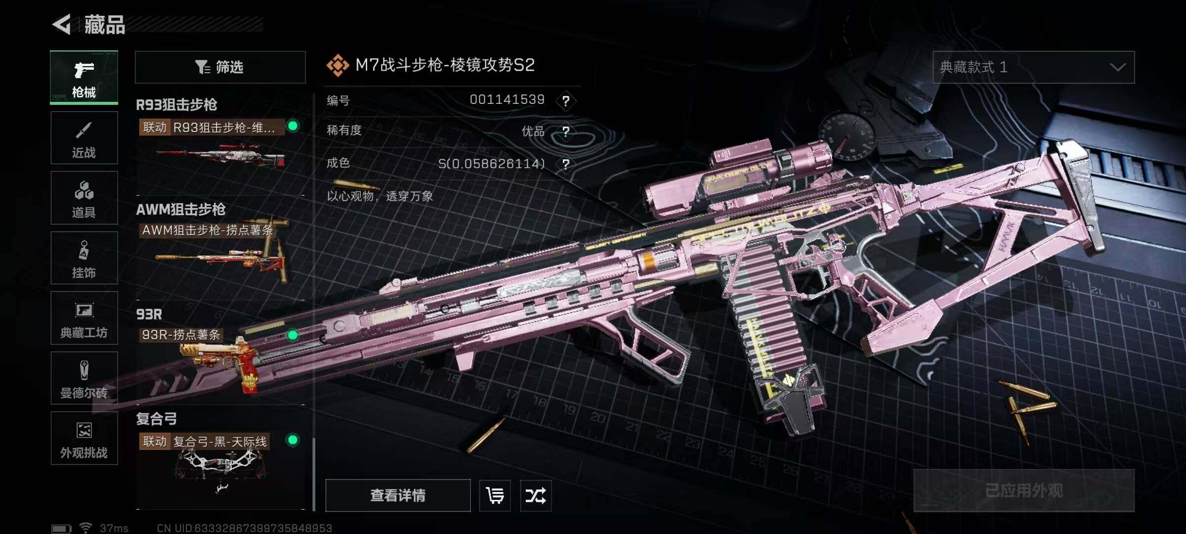 SJZQM384328三角洲行动账号详情图28 SJZQM384328三角洲行动账号详情图28