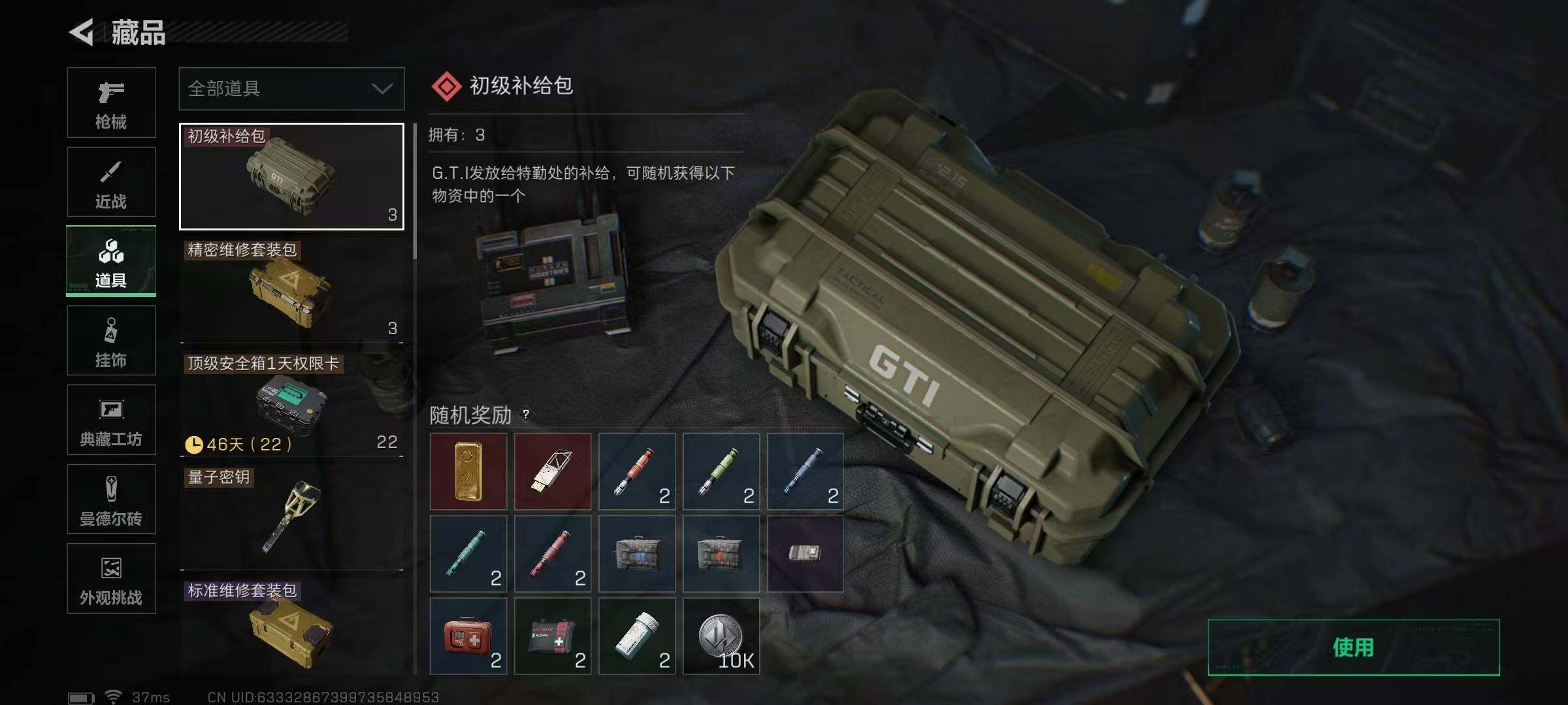 SJZQM384328三角洲行动账号详情图29 SJZQM384328三角洲行动账号详情图29