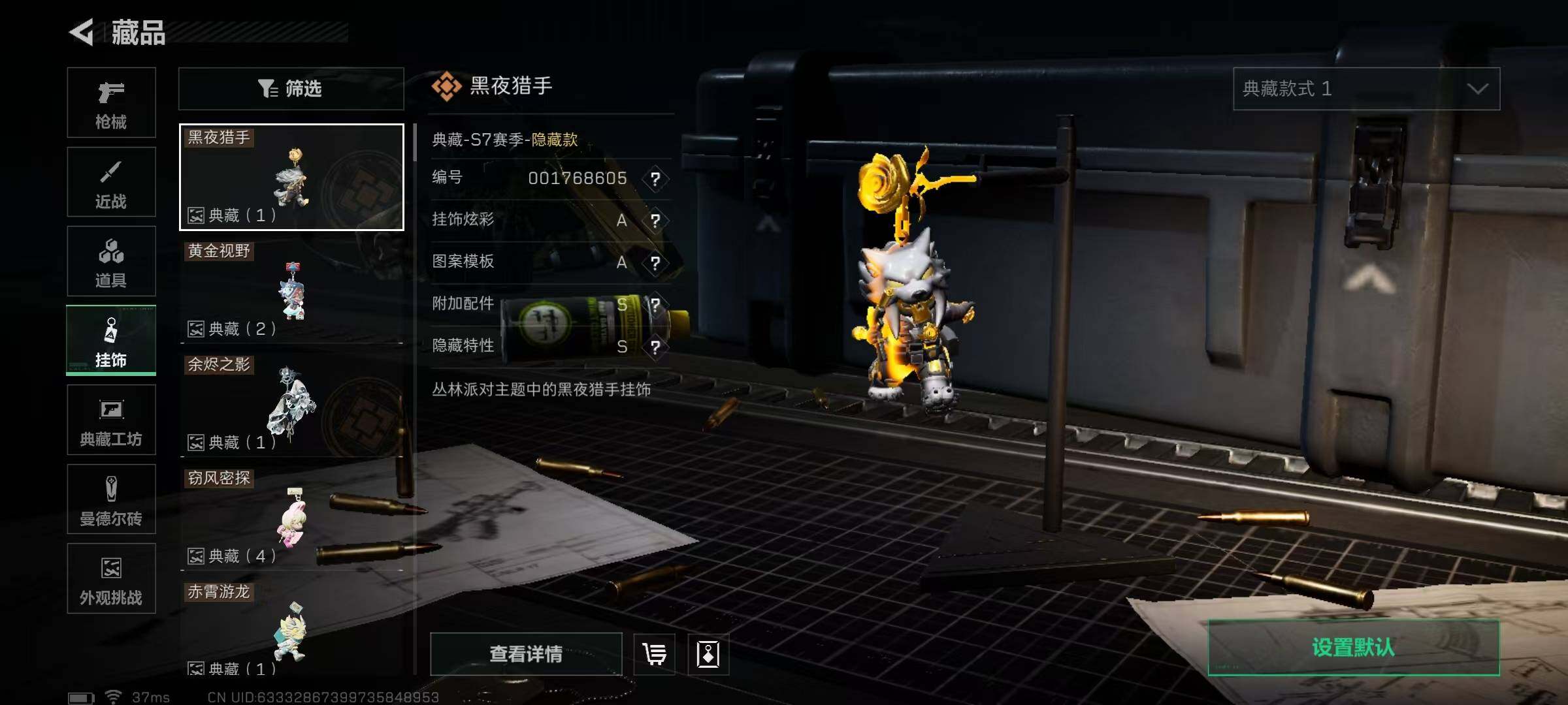 SJZQM384328三角洲行动账号详情图34 SJZQM384328三角洲行动账号详情图34