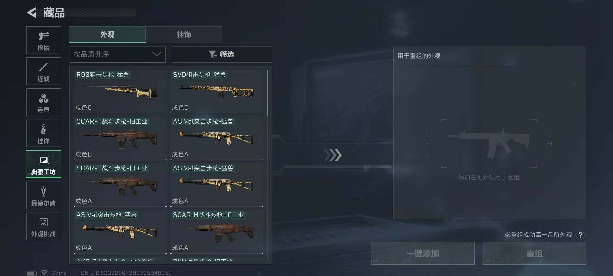 SJZQM384328三角洲行动账号详情图35 SJZQM384328三角洲行动账号详情图35