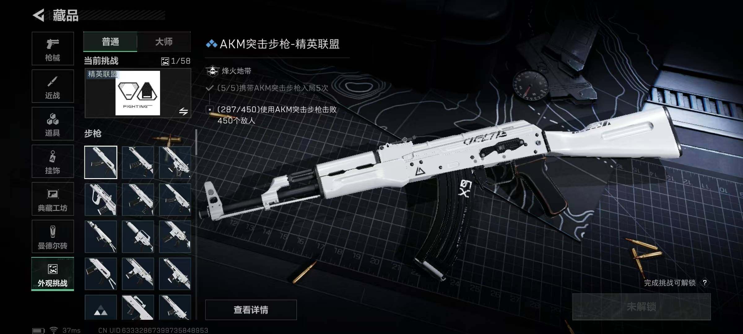 SJZQM384328三角洲行动账号详情图36 SJZQM384328三角洲行动账号详情图36