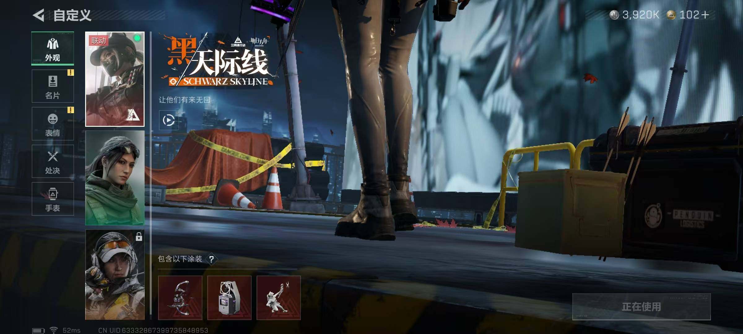 SJZQM384328三角洲行动账号详情图7 SJZQM384328三角洲行动账号详情图7