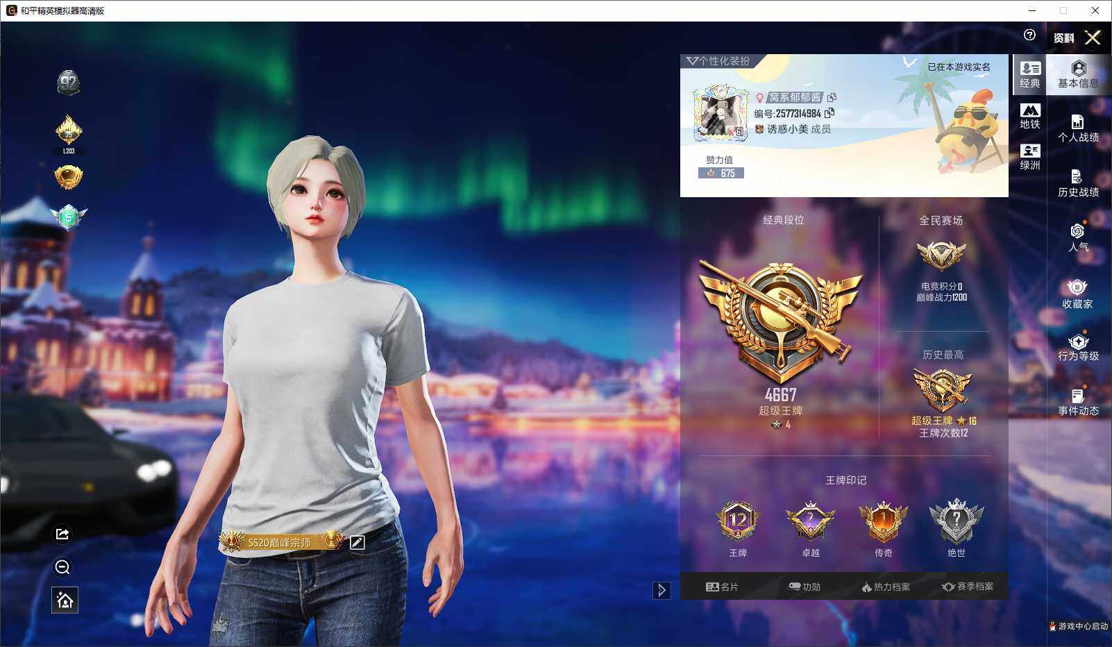 HPLX3434691和平精英账号详情图4