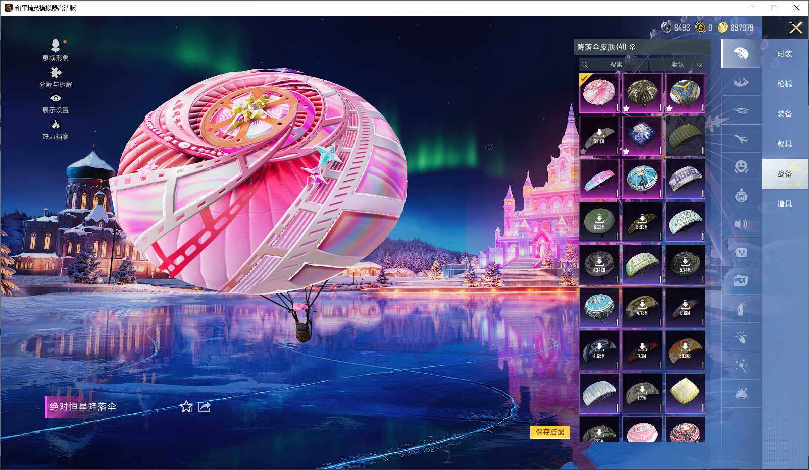 HPLX3434691和平精英账号详情图8