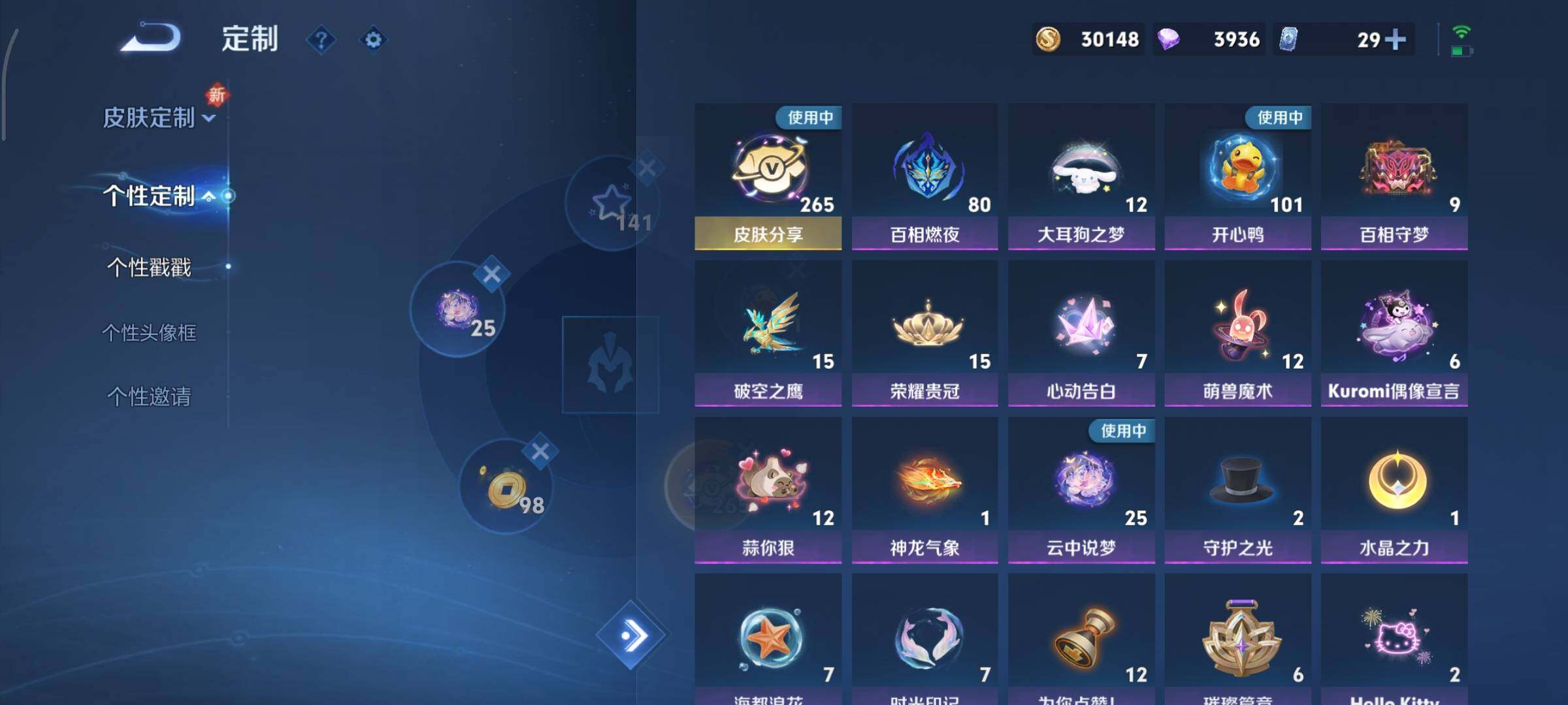 WZCMY3446306王者荣耀账号详情图37 WZCMY3446306王者荣耀账号详情图37