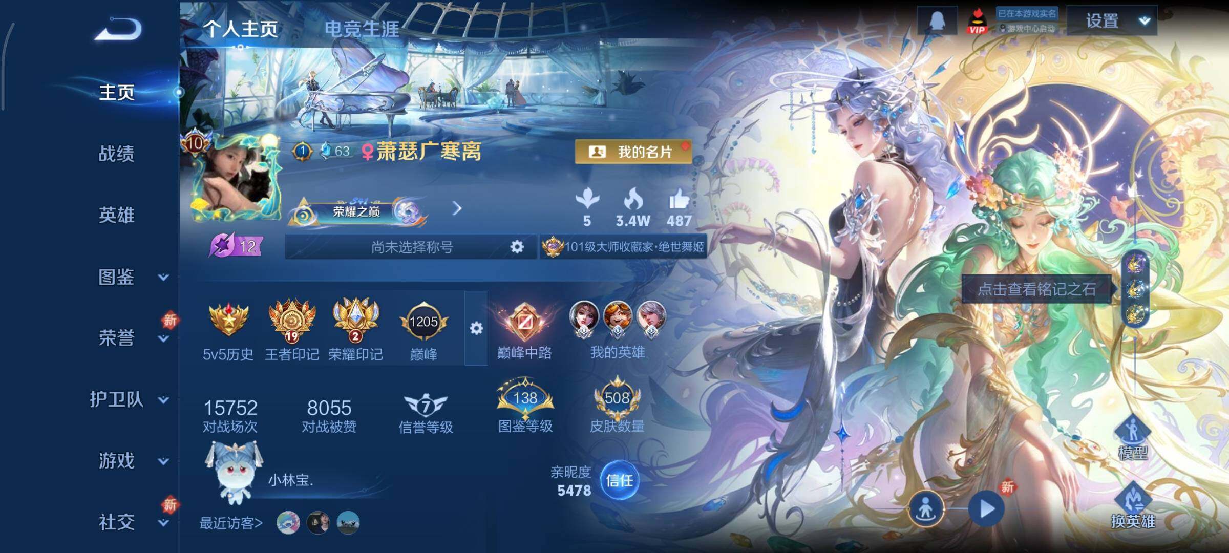 WZCMY3446306王者荣耀账号详情图2 WZCMY3446306王者荣耀账号详情图2