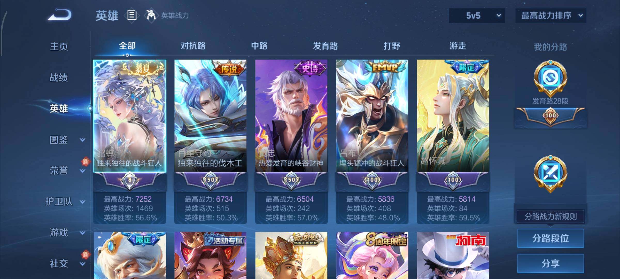 WZCMY3446306王者荣耀账号详情图3 WZCMY3446306王者荣耀账号详情图3