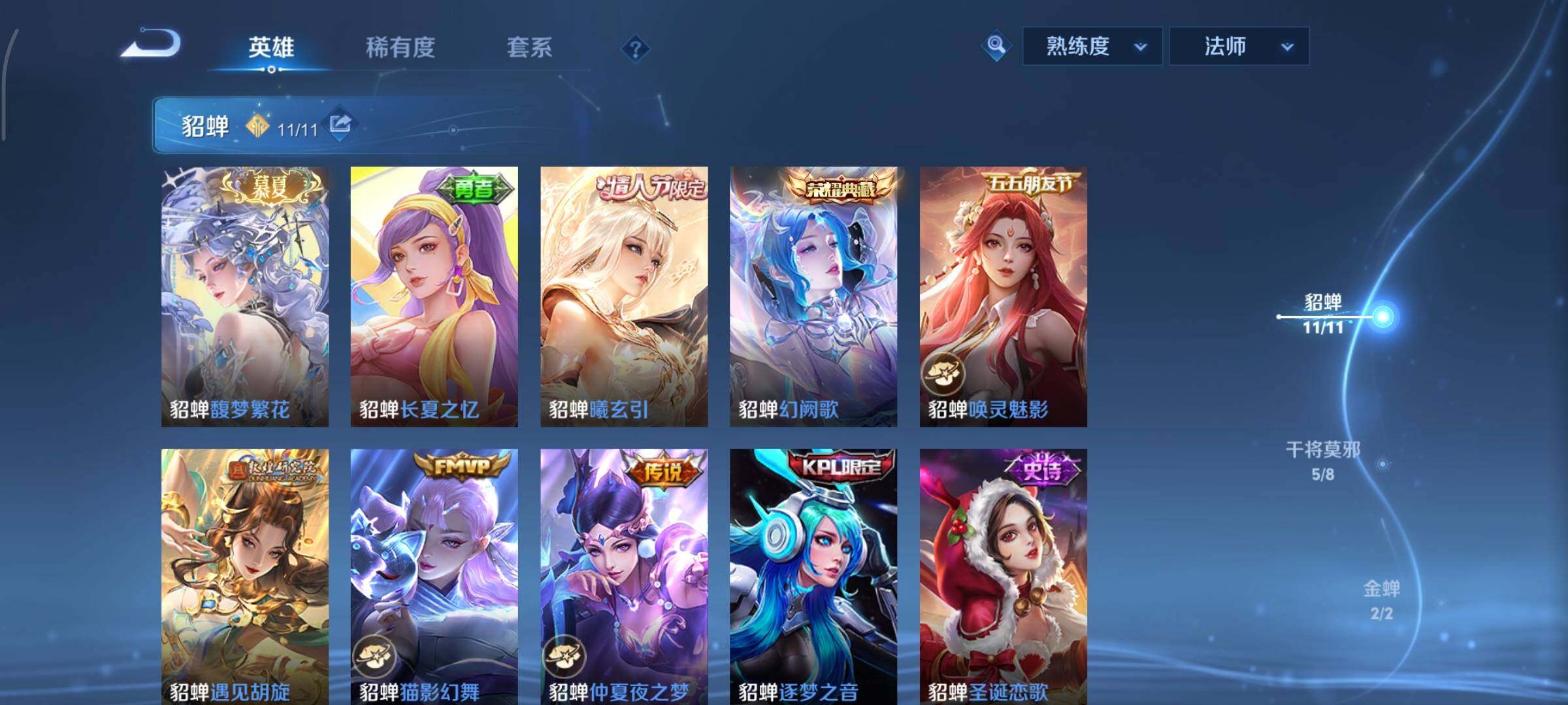 WZCMY3446306王者荣耀账号详情图5 WZCMY3446306王者荣耀账号详情图5