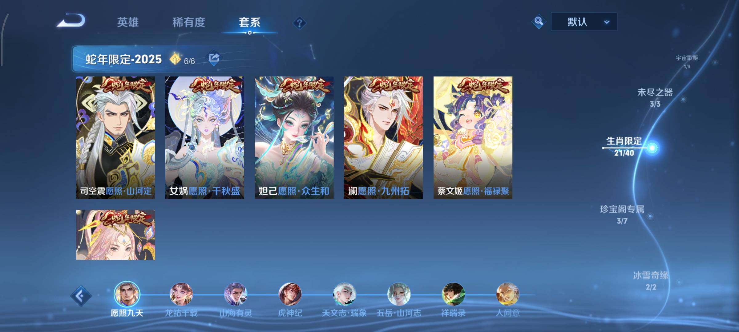 WZCMY3446306王者荣耀账号详情图6 WZCMY3446306王者荣耀账号详情图6