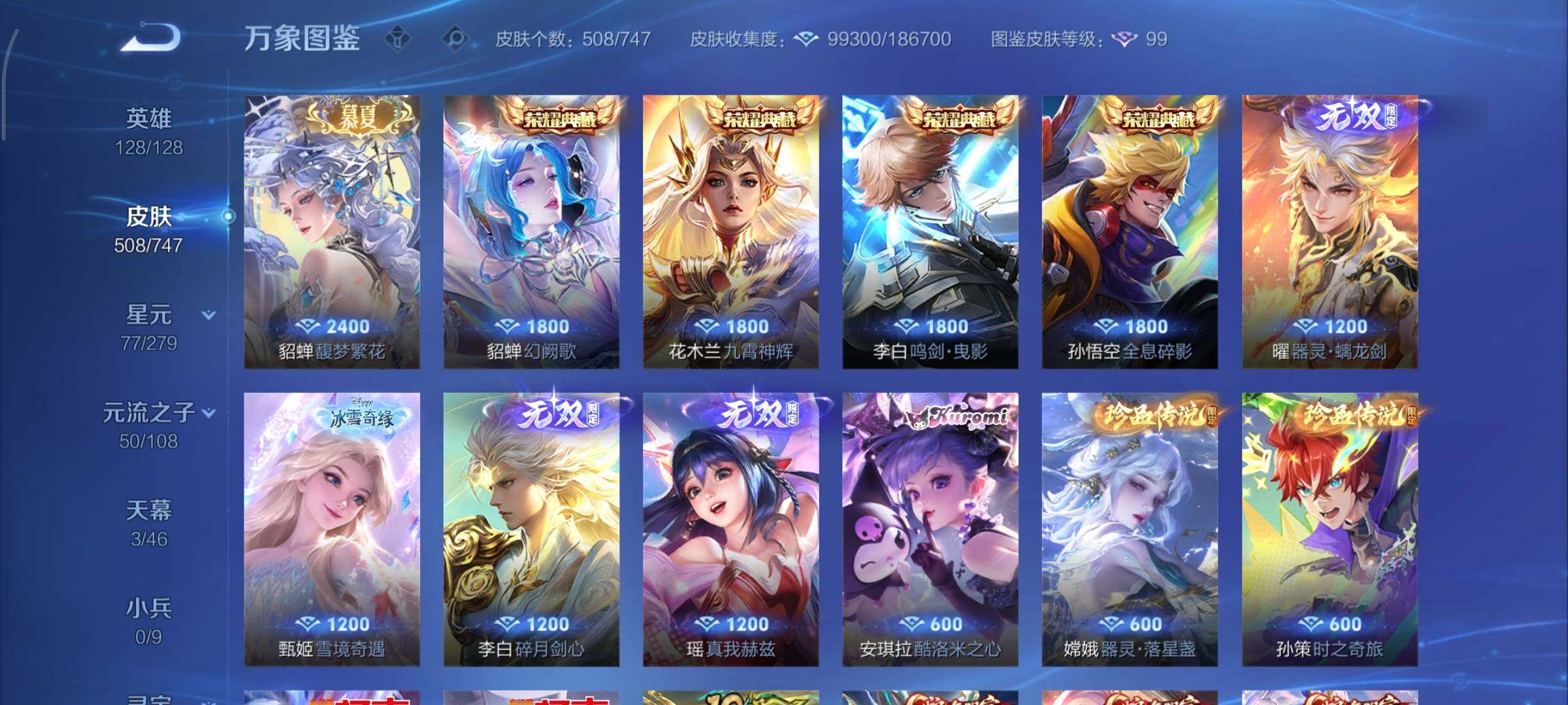 WZCMY3446306王者荣耀账号详情图8 WZCMY3446306王者荣耀账号详情图8