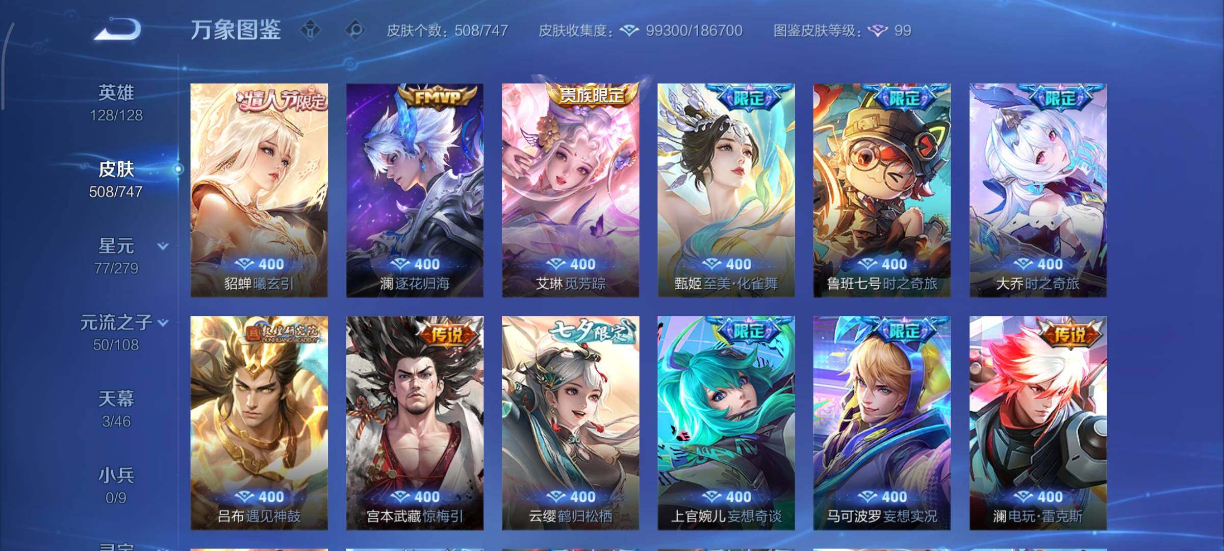 WZCMY3446306王者荣耀账号详情图10 WZCMY3446306王者荣耀账号详情图10