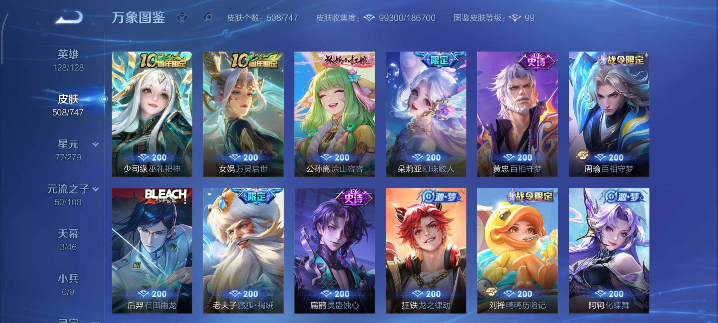 WZCMY3446306王者荣耀账号详情图15 WZCMY3446306王者荣耀账号详情图15