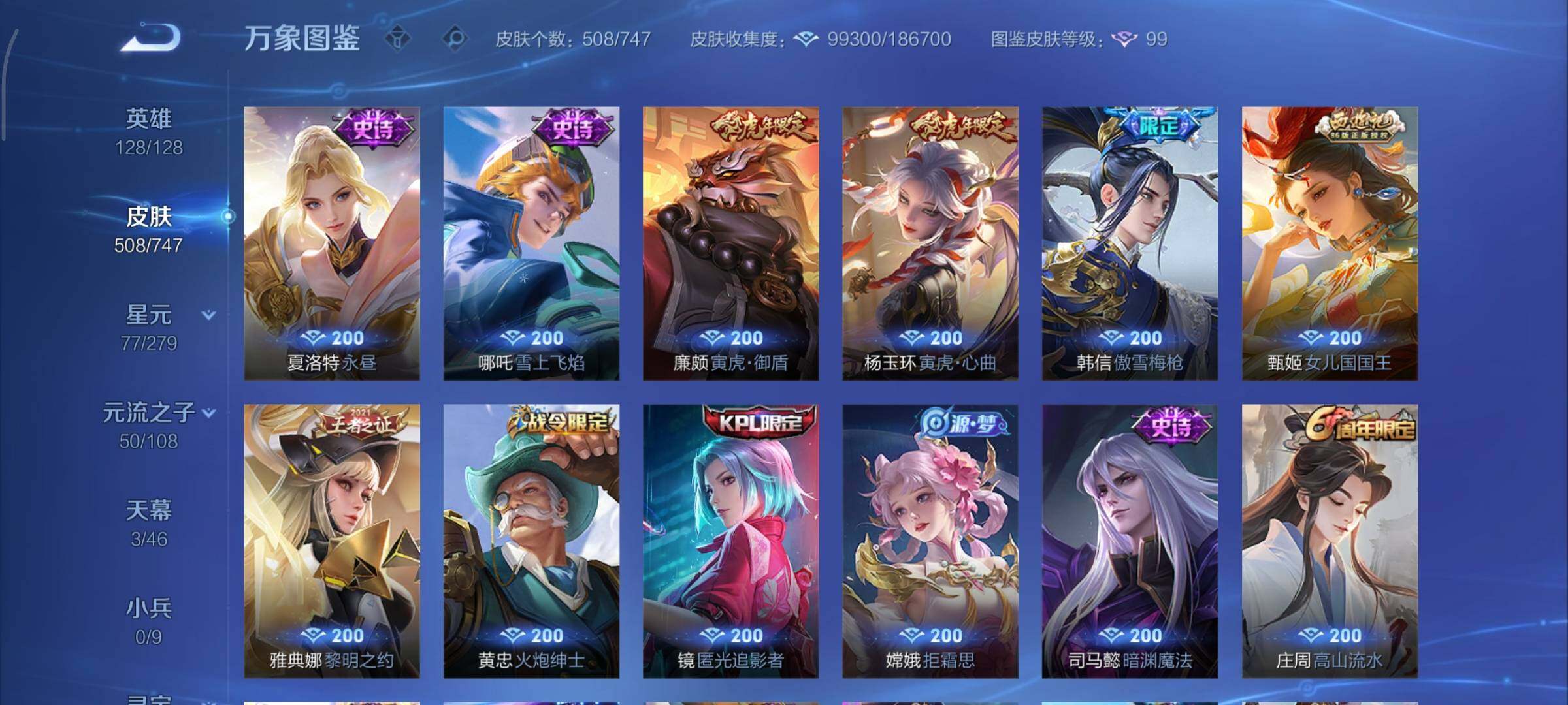 WZCMY3446306王者荣耀账号详情图16 WZCMY3446306王者荣耀账号详情图16