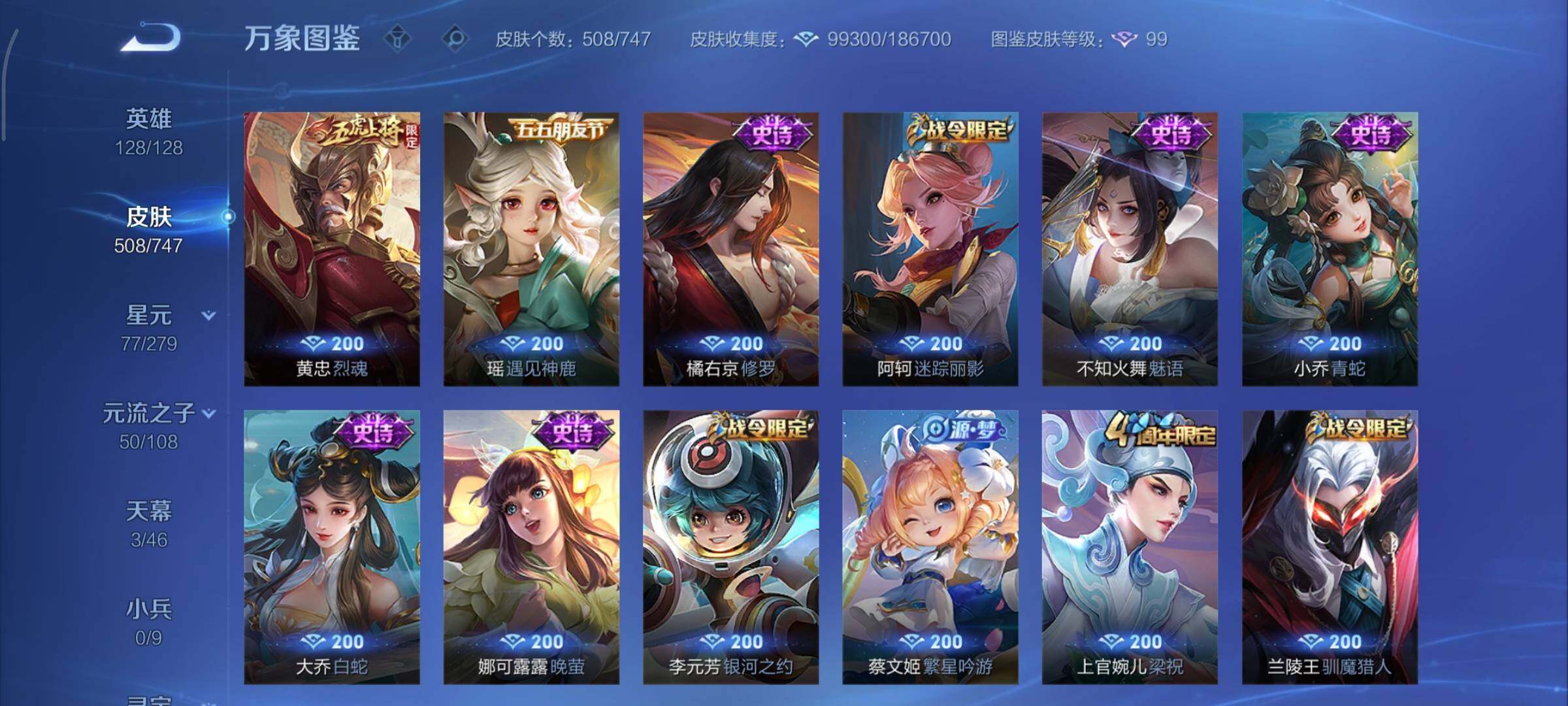 WZCMY3446306王者荣耀账号详情图18 WZCMY3446306王者荣耀账号详情图18