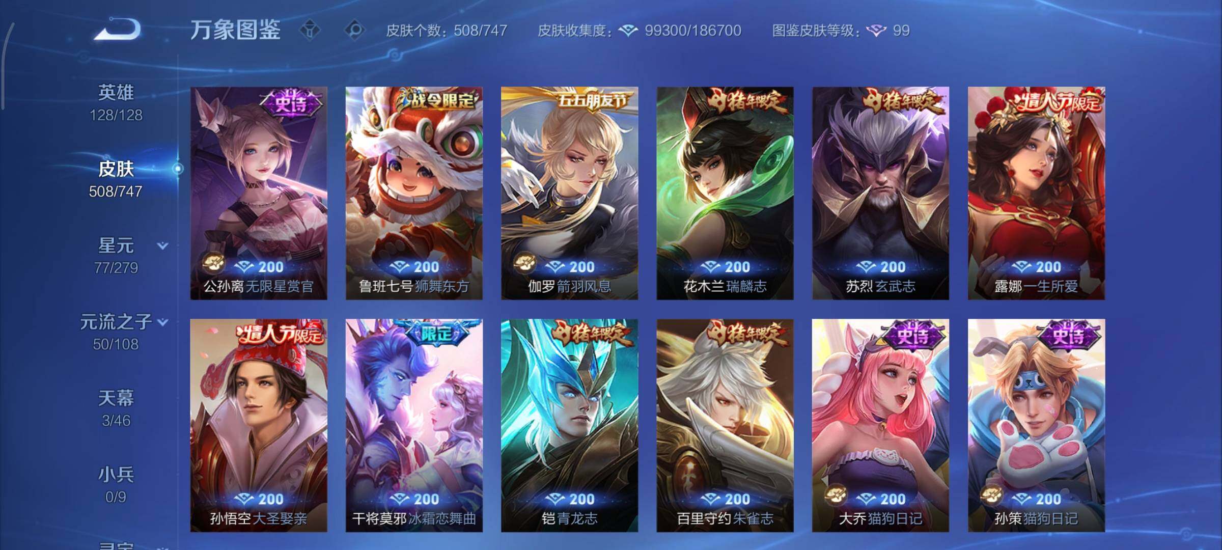 WZCMY3446306王者荣耀账号详情图19 WZCMY3446306王者荣耀账号详情图19