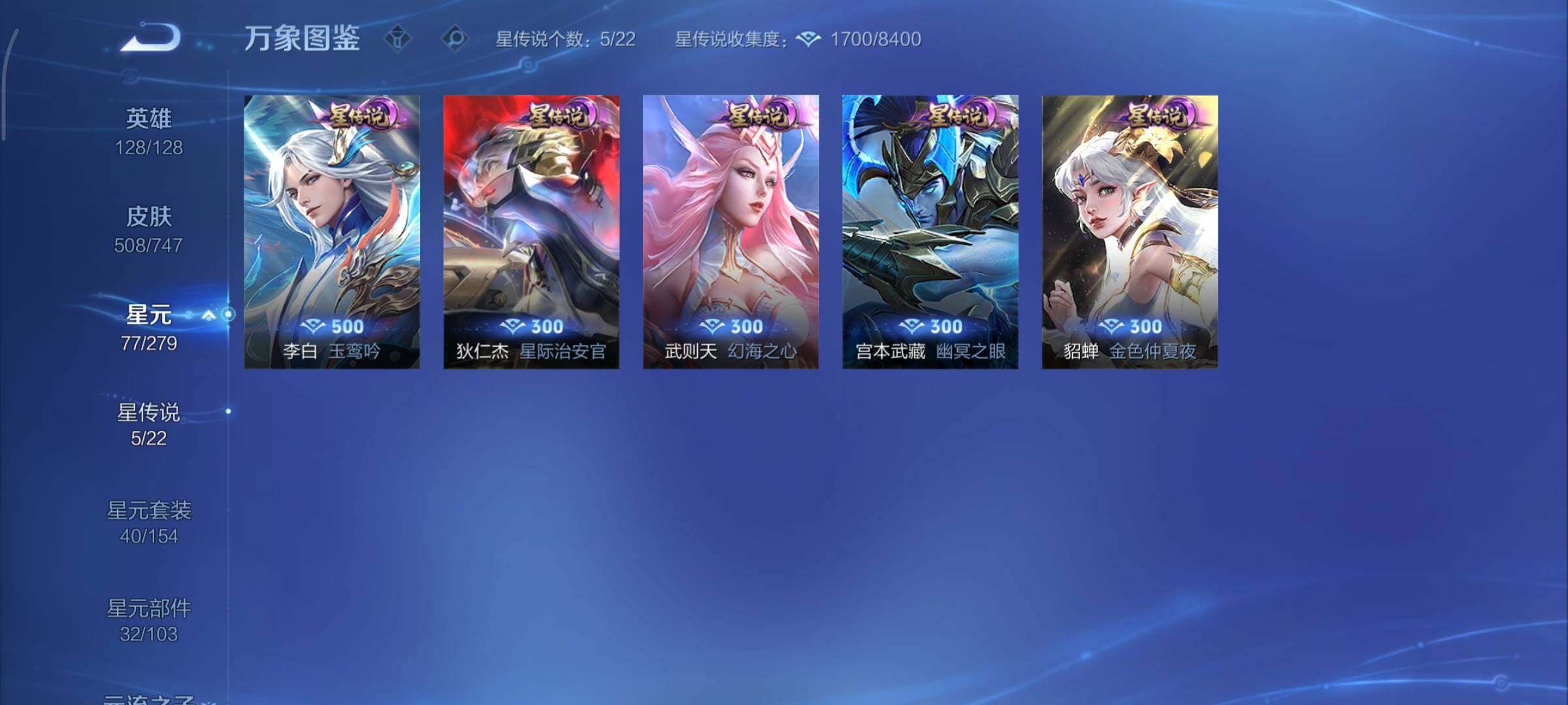 WZCMY3446306王者荣耀账号详情图22 WZCMY3446306王者荣耀账号详情图22