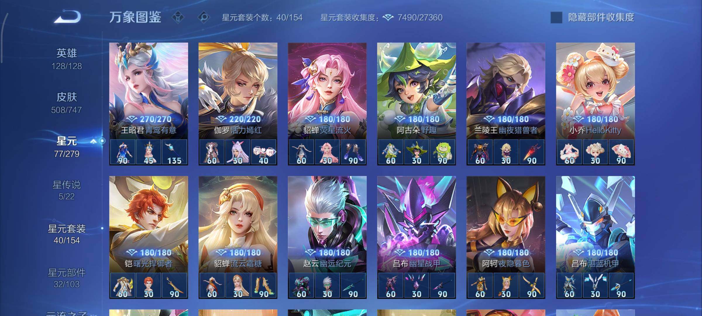 WZCMY3446306王者荣耀账号详情图25 WZCMY3446306王者荣耀账号详情图25