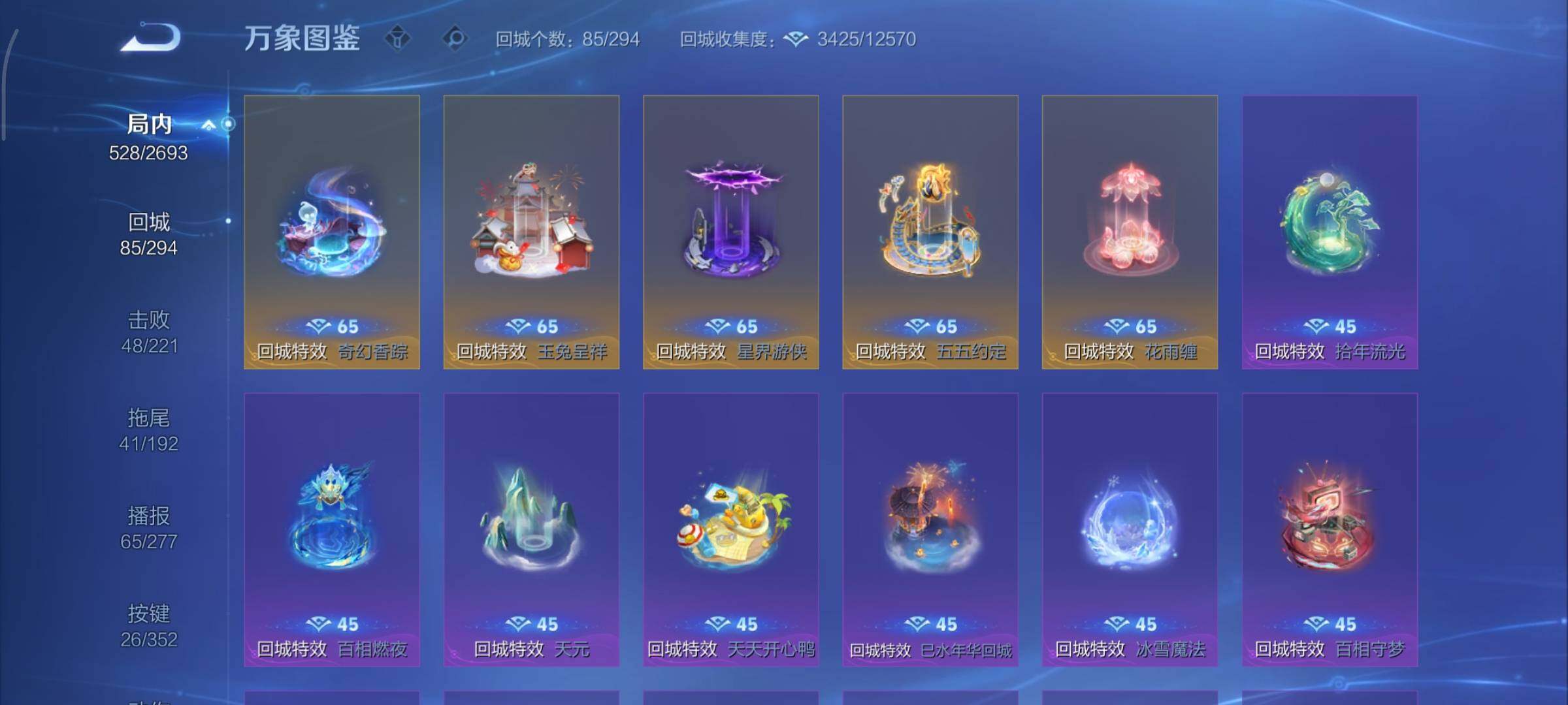 WZCMY3446306王者荣耀账号详情图26 WZCMY3446306王者荣耀账号详情图26