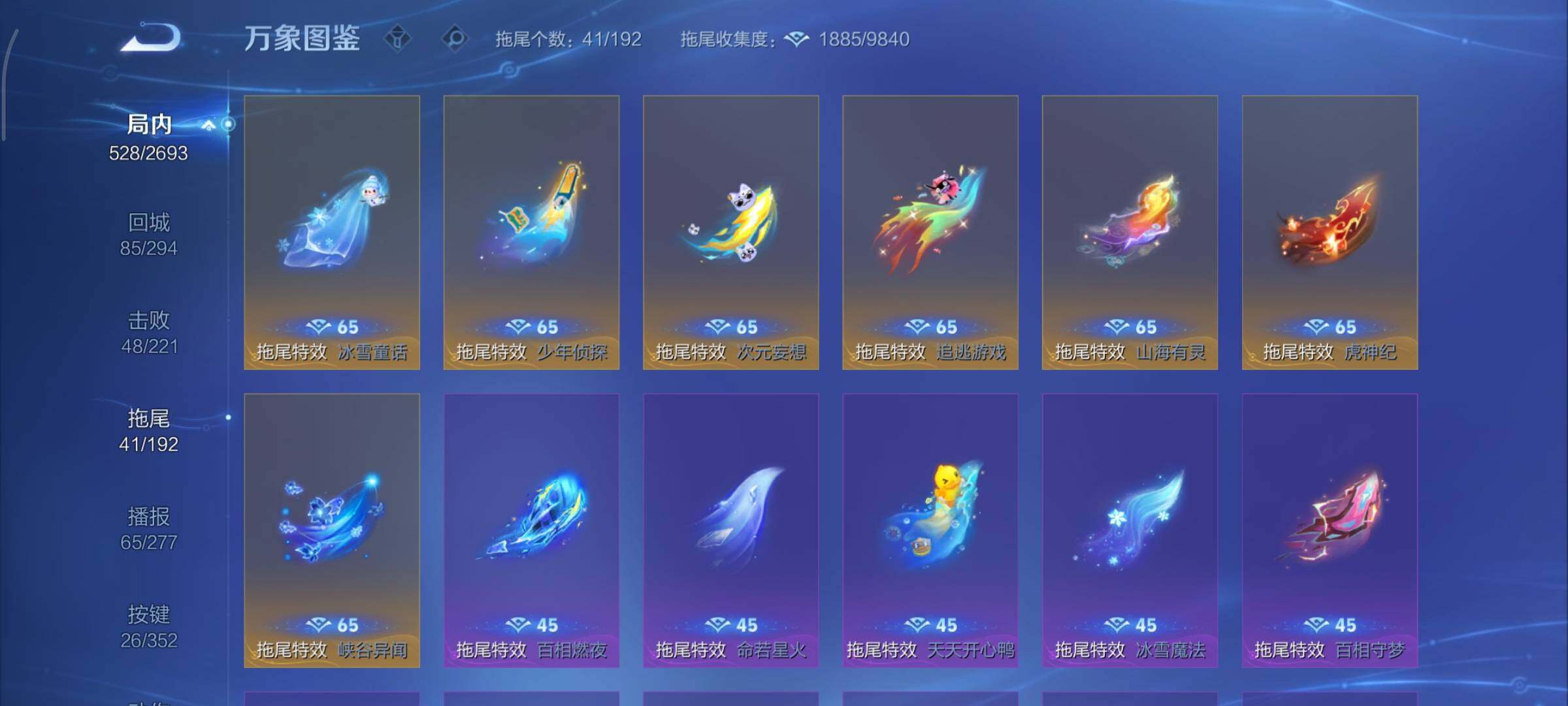 WZCMY3446306王者荣耀账号详情图28 WZCMY3446306王者荣耀账号详情图28