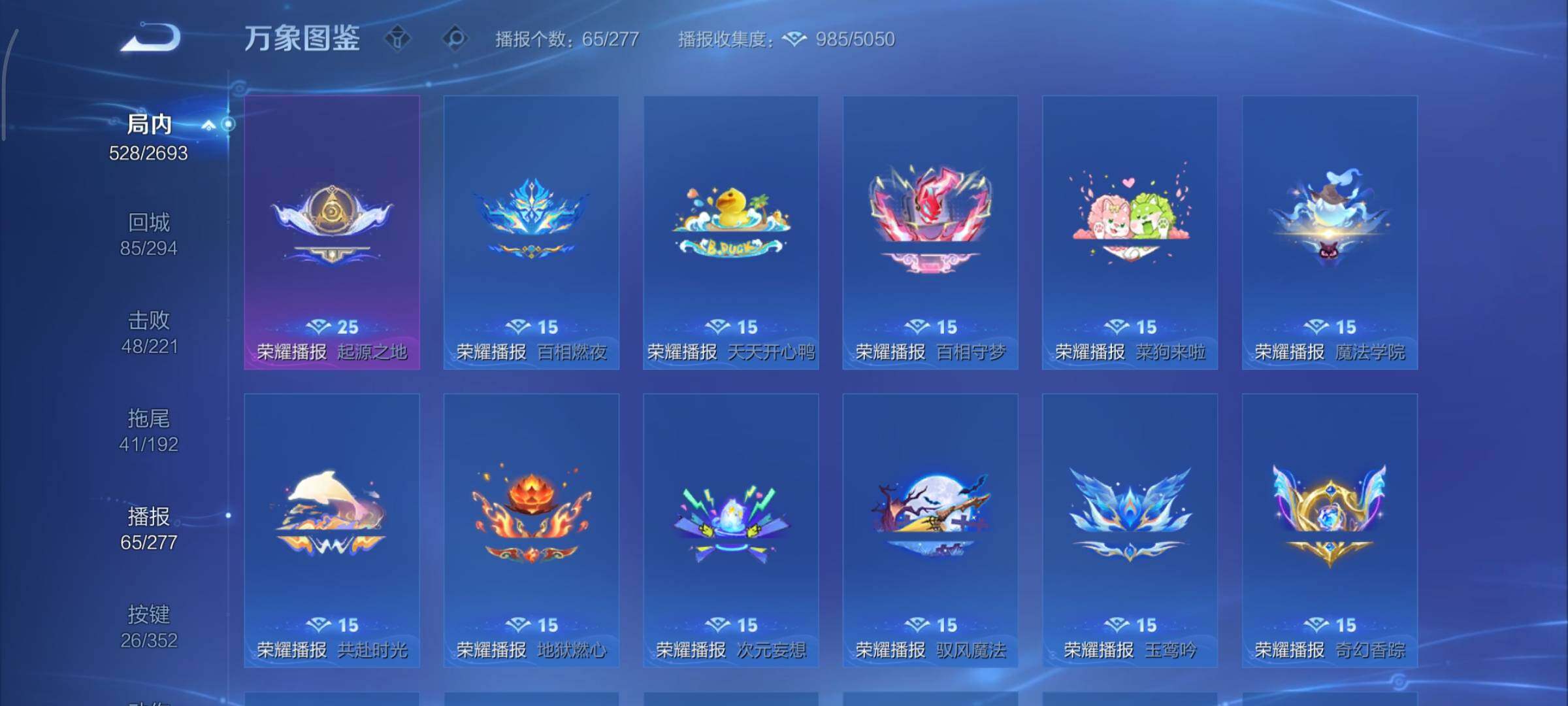 WZCMY3446306王者荣耀账号详情图29 WZCMY3446306王者荣耀账号详情图29