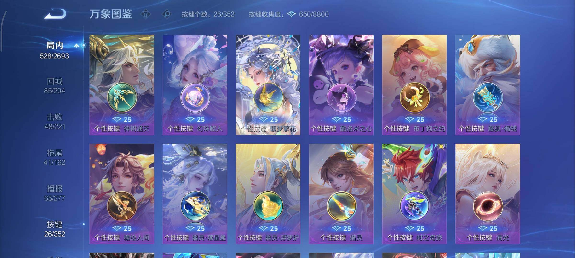 WZCMY3446306王者荣耀账号详情图24 WZCMY3446306王者荣耀账号详情图24