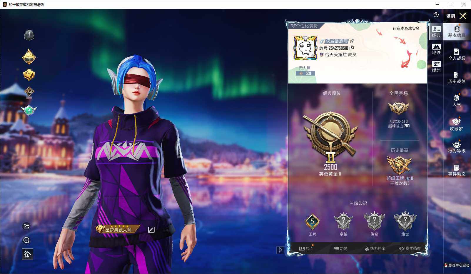 HPCMW3434715和平精英账号详情图4 HPCMW3434715和平精英账号详情图4