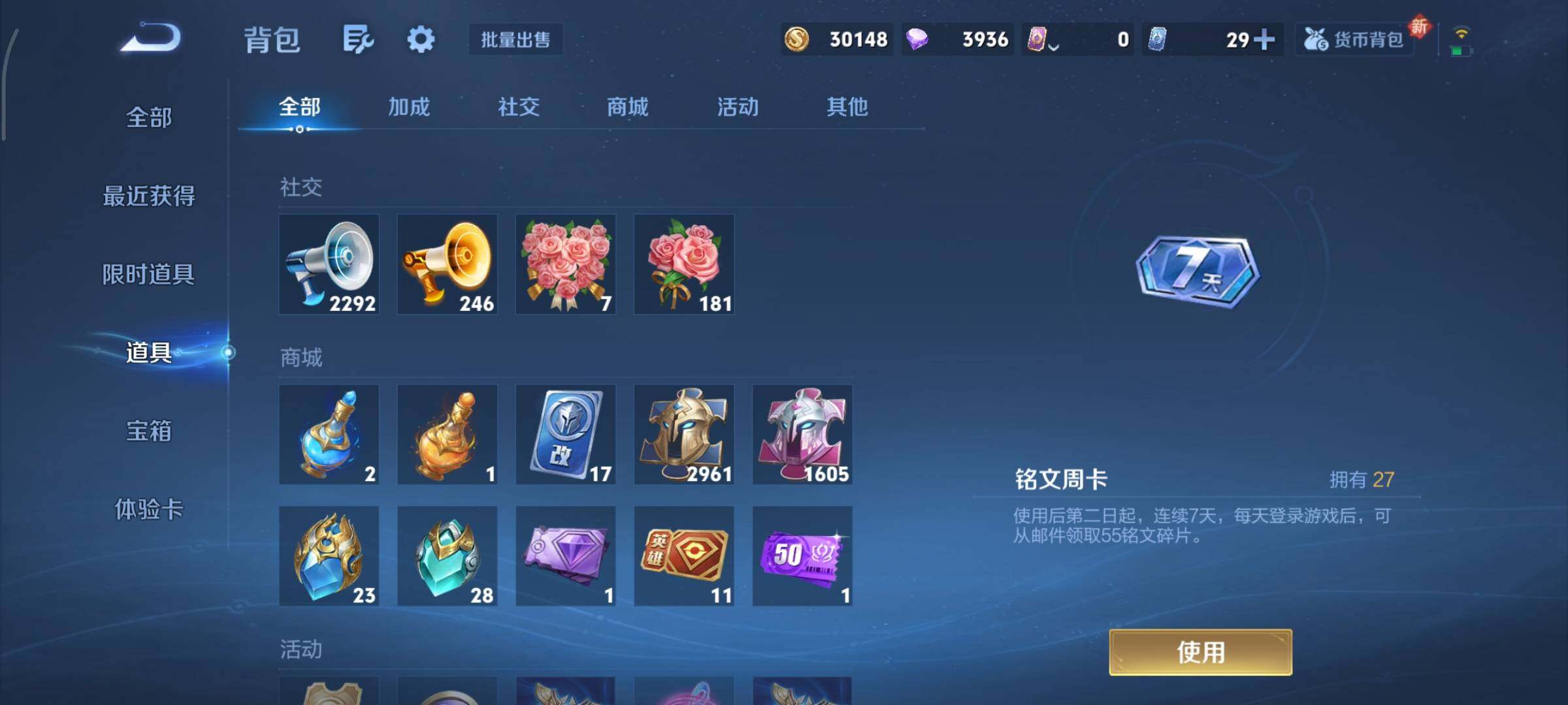 WZCMY3446306王者荣耀账号详情图34 WZCMY3446306王者荣耀账号详情图34