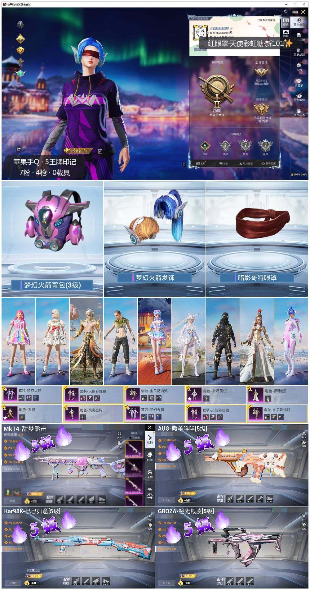 HPCMW3434715和平精英账号详情图2 HPCMW3434715和平精英账号详情图2