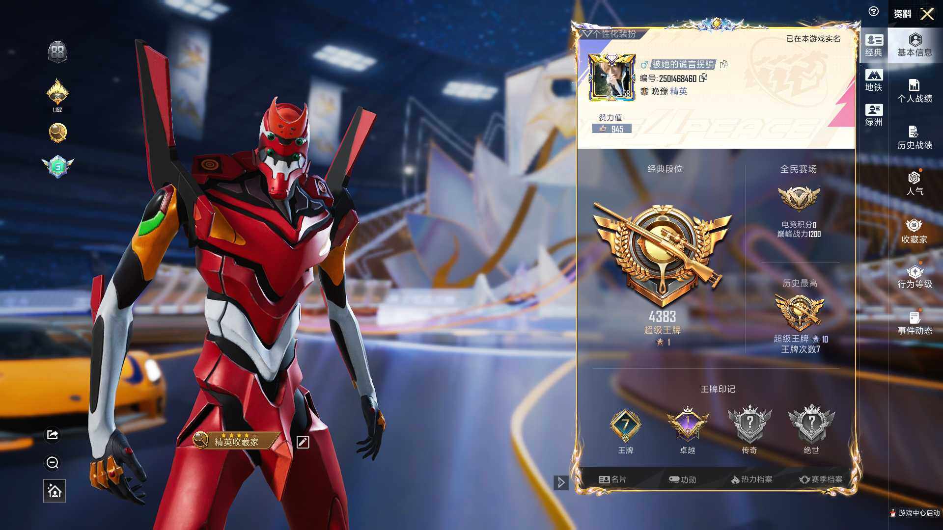 HPQM3428508和平精英账号详情图5 HPQM3428508和平精英账号详情图5