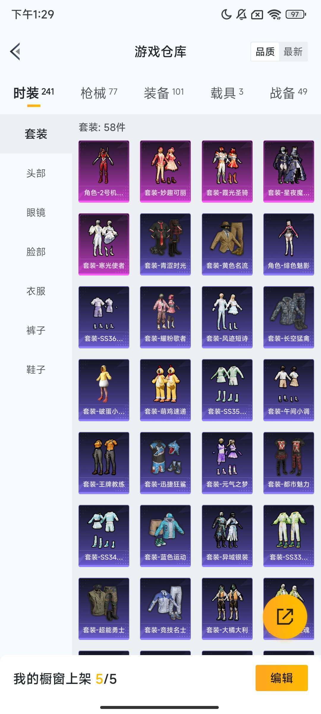 HPQM3428508和平精英账号详情图8 HPQM3428508和平精英账号详情图8