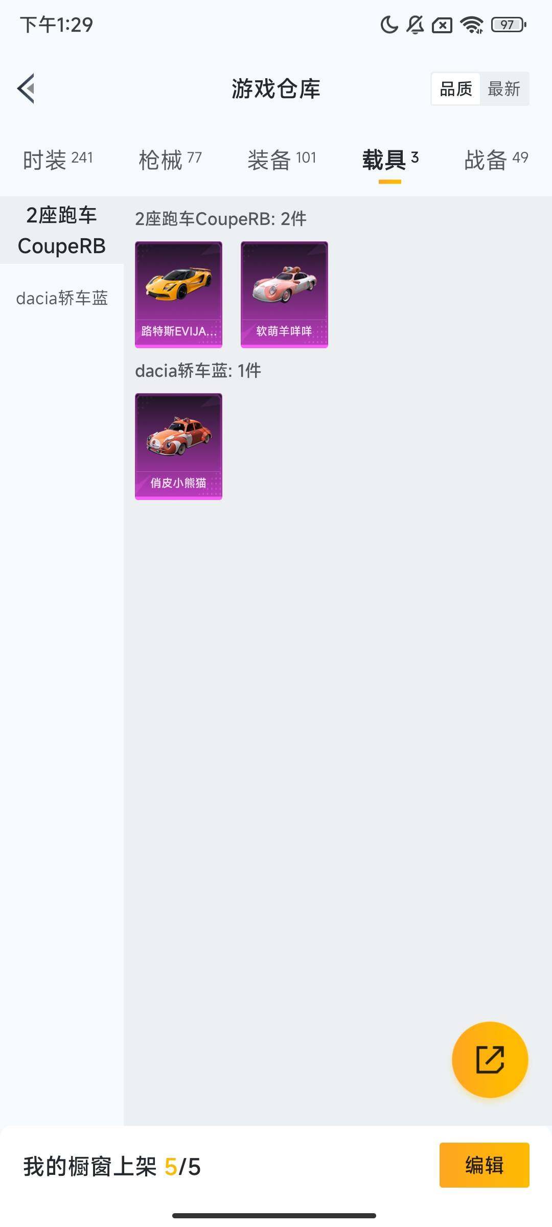 HPQM3428508和平精英账号详情图12 HPQM3428508和平精英账号详情图12