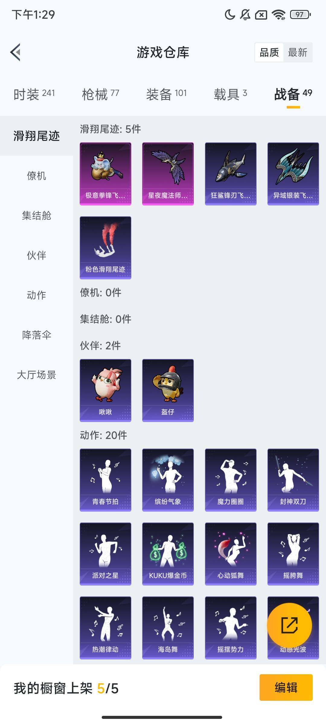 HPQM3428508和平精英账号详情图13 HPQM3428508和平精英账号详情图13