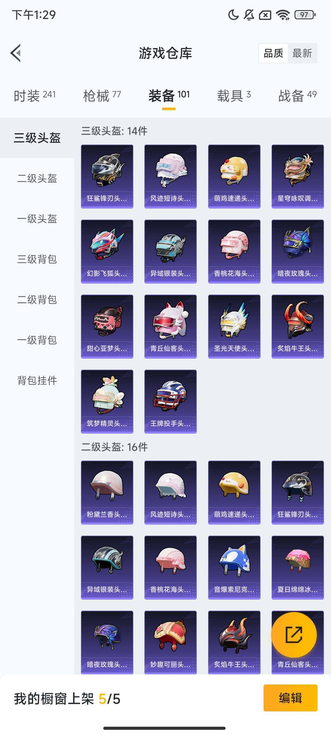 HPQM3428508和平精英账号详情图10 HPQM3428508和平精英账号详情图10