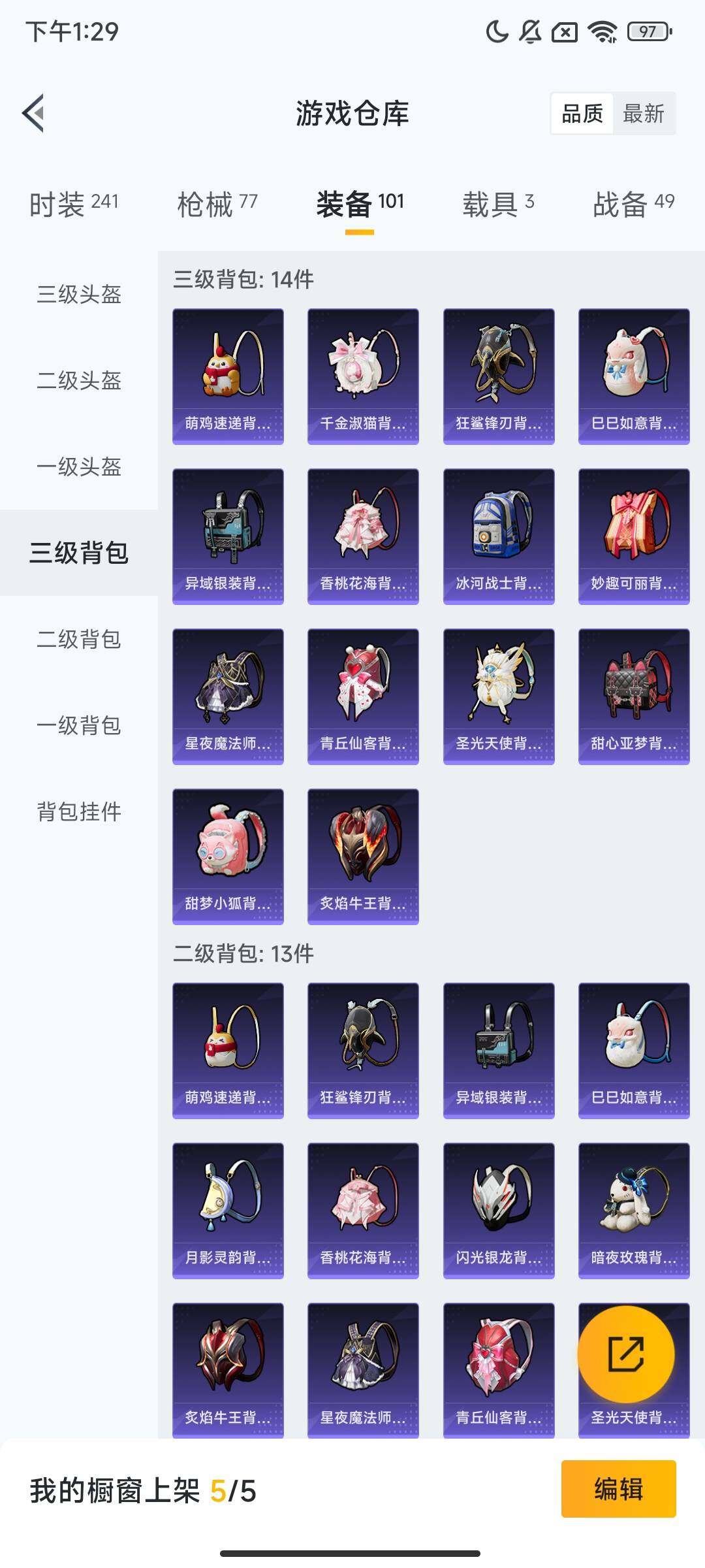 HPQM3428508和平精英账号详情图11 HPQM3428508和平精英账号详情图11