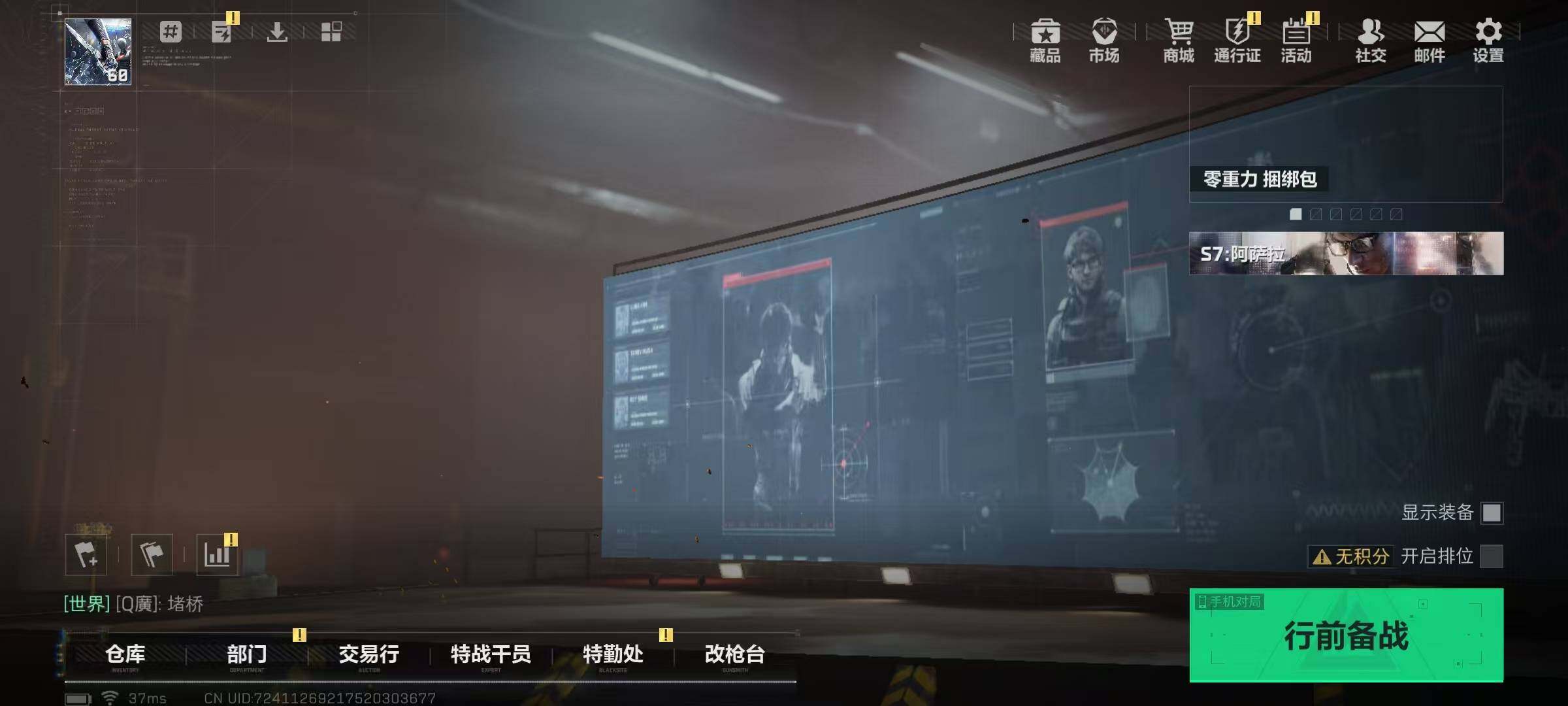 SJZQM390705三角洲行动账号详情图7