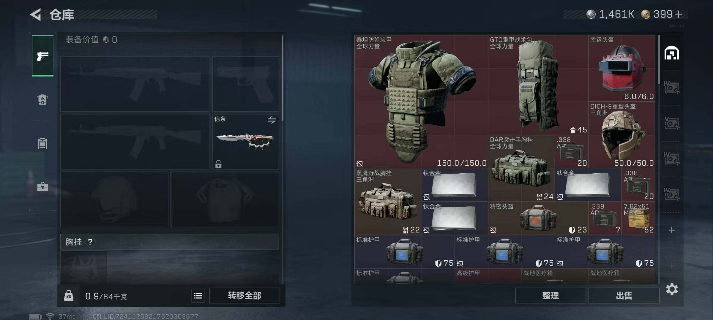 SJZQM390705三角洲行动账号详情图9