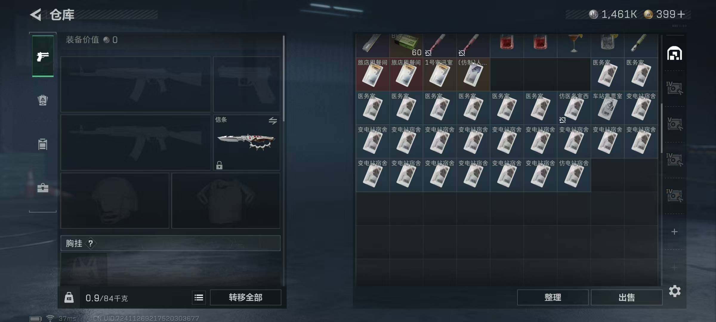 SJZQM390705三角洲行动账号详情图10