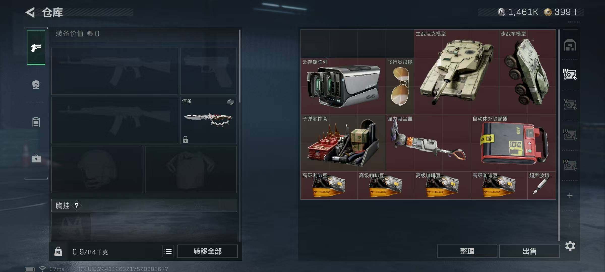 SJZQM390705三角洲行动账号详情图11